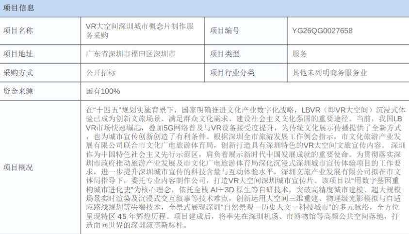 映维日报：美国特工戴Meta AI眼镜引争议，三星披露三星AI眼镜细节