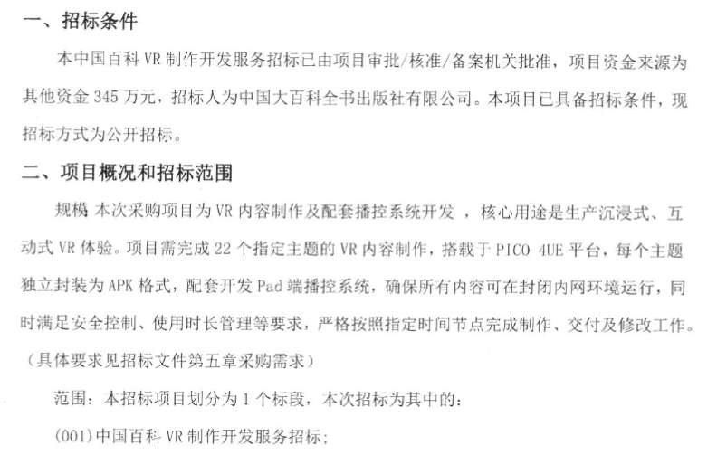 映维日报：华为发布AI眼镜，苹果宣布库克将卸任CEO