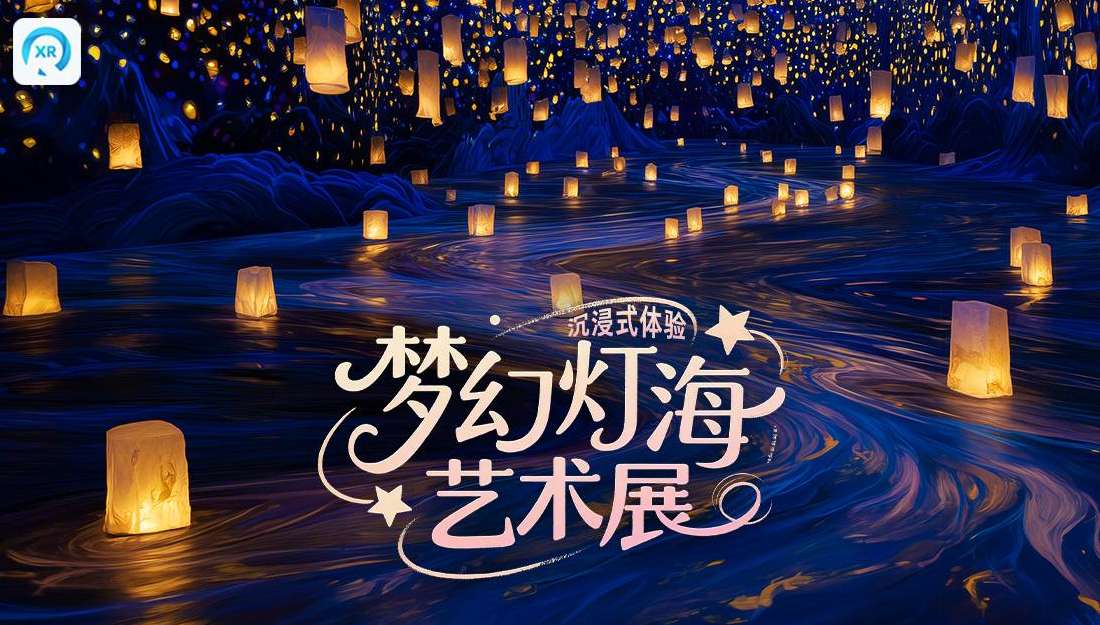 PICO视频上新：蕾丝甜妹/一米之内/梦幻灯海