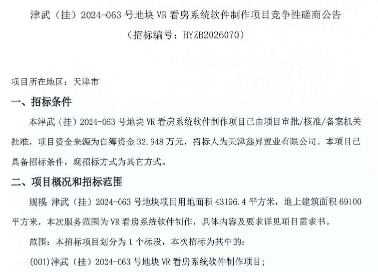 映维日报：研究用头部运动+视觉画面预测注视点，韩国为全息显示提出新色彩管理框架