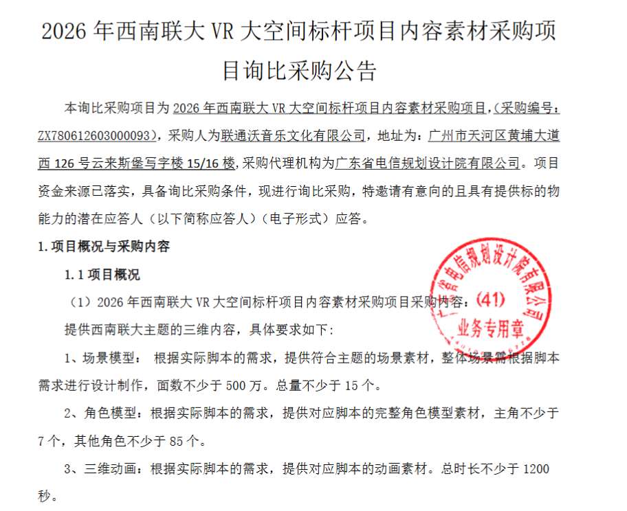 映维日报：XpertVR用PICO头显助力加拿大市政规划，亚马逊北美扩大AR眼镜部署