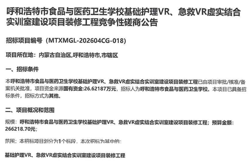 映维日报： Galaxy Glasses实拍图传出，帕尔默晒出特努斯曾负责的VR古董头显