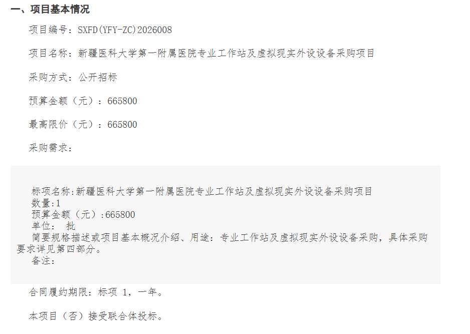 映维日报：PICO OS 6系统架构拆解、UI设计原则与交互规范
