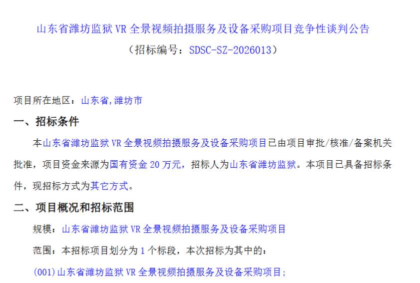 映维日报：苹果眼镜四种设计在测，Snap与高通签署多年期协议