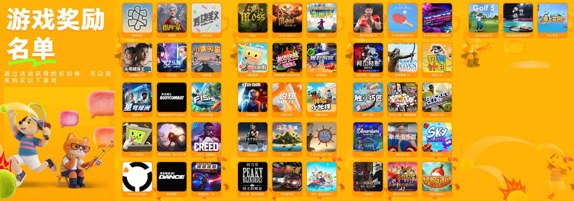 这个春天，整点“动静”：PICO举办春日赛博养生挑战赛