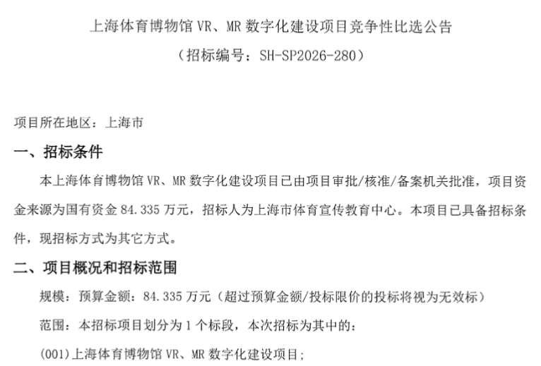 映维日报：Meta再重组Reality Labs，索尼发布XYN空间捕获解决方案