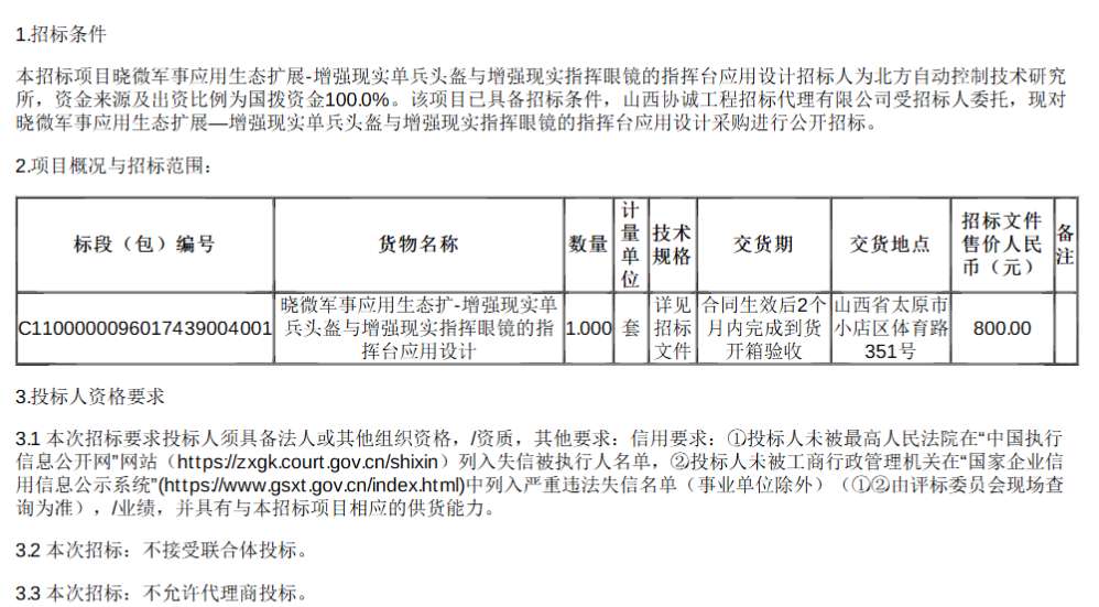 映维日报：研究用头部运动+视觉画面预测注视点，韩国为全息显示提出新色彩管理框架