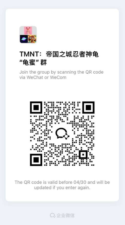 PICO喊你砍价：“忍者神龟”新游心愿单达标即享7折