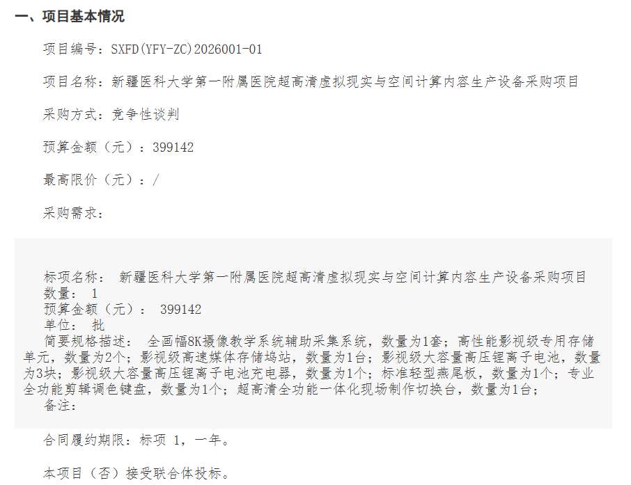 映维日报：XpertVR用PICO头显助力加拿大市政规划，亚马逊北美扩大AR眼镜部署