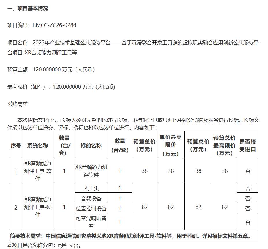 映维日报：Unity与Meta延长多年VR合作，“挽救计划VR”将登陆PICO和Meta