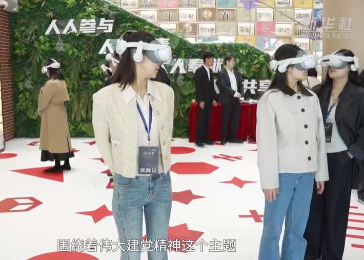 PICO助力，中共一大纪念馆将推7集红色党建教育内容