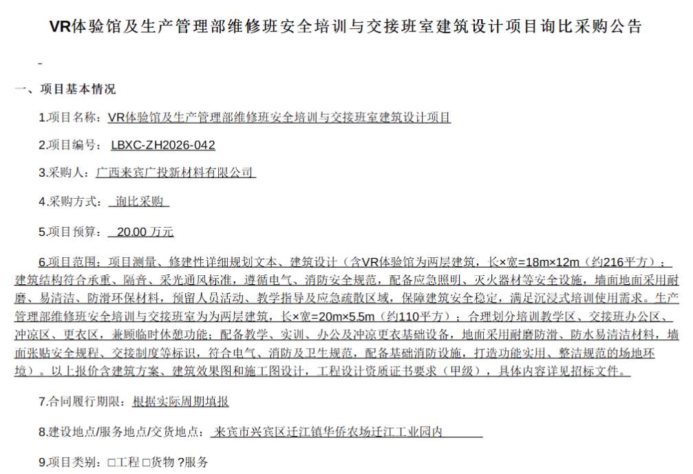 映维日报：PICO OS 6系统架构拆解、UI设计原则与交互规范