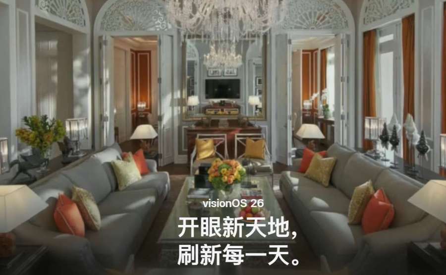 映维日报：华为发布AI眼镜，苹果宣布库克将卸任CEO