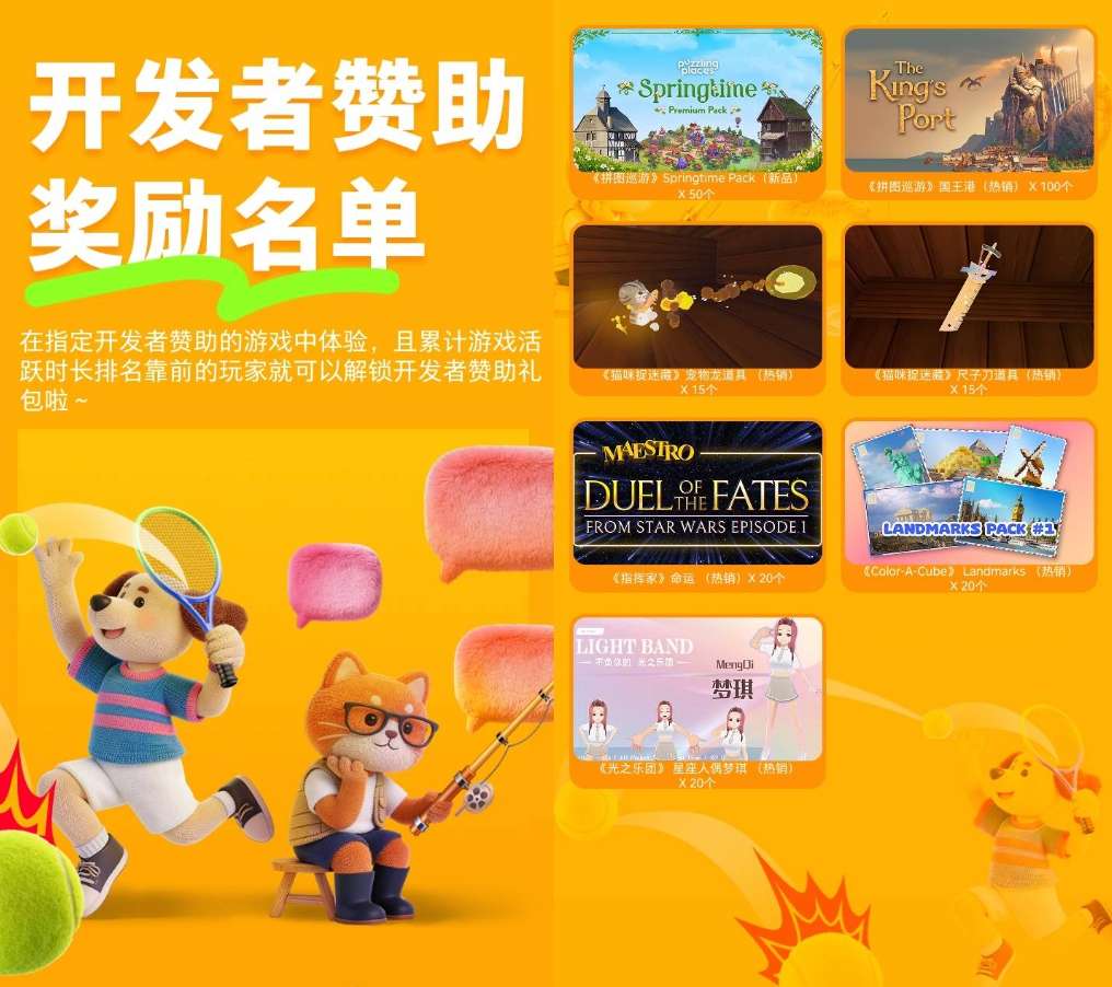 这个春天，整点“动静”：PICO举办春日赛博养生挑战赛