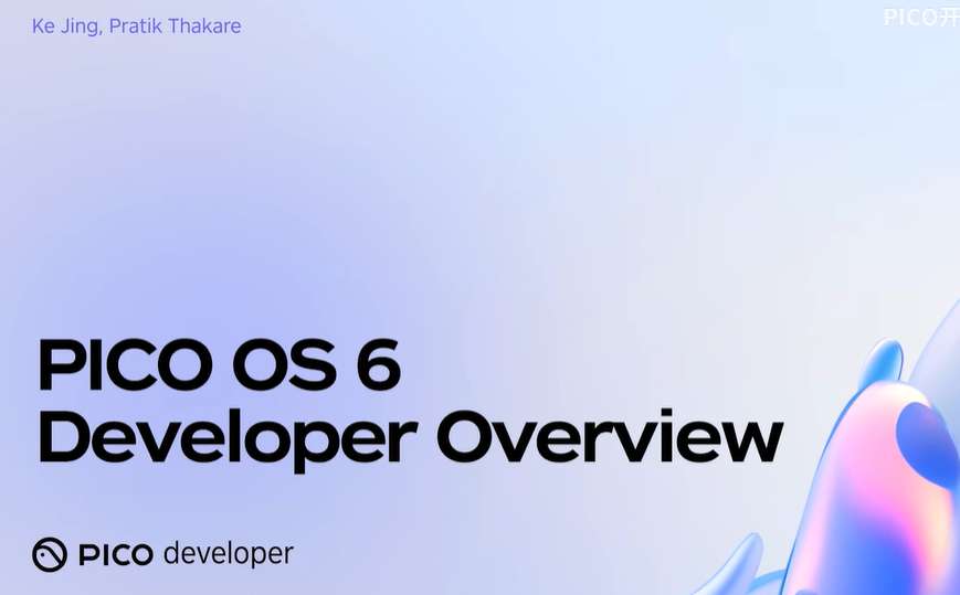 PICO OS 6开发者技术（一）：系统架构深度拆解