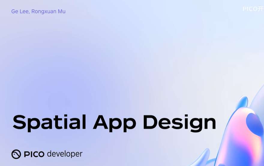 映维日报：PICO OS 6系统架构拆解、UI设计原则与交互规范