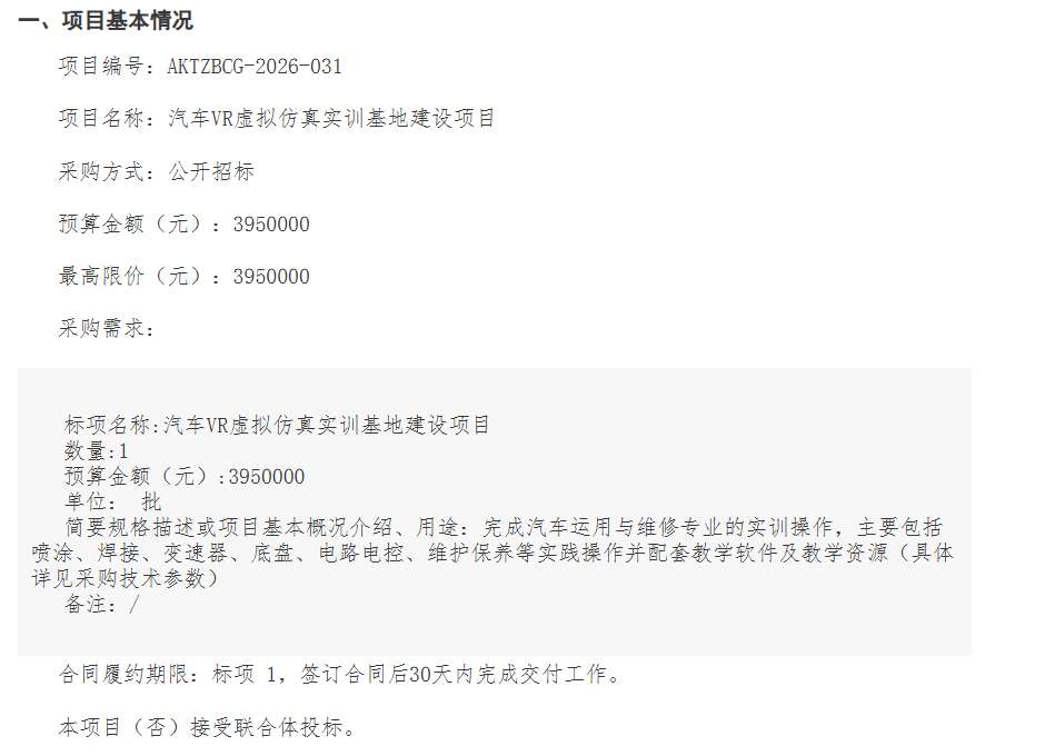 映维日报：Meta Quest 3/3S涨价，英伟达发布Lyra 2.0