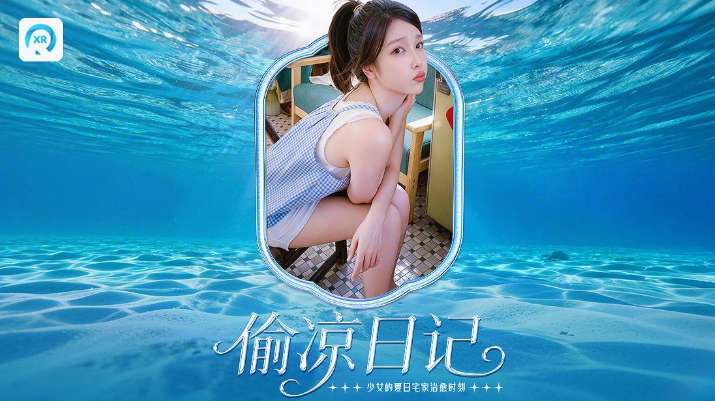 PICO视频上新：一米之内/蓝白格纹少女/晶海绿野之旅