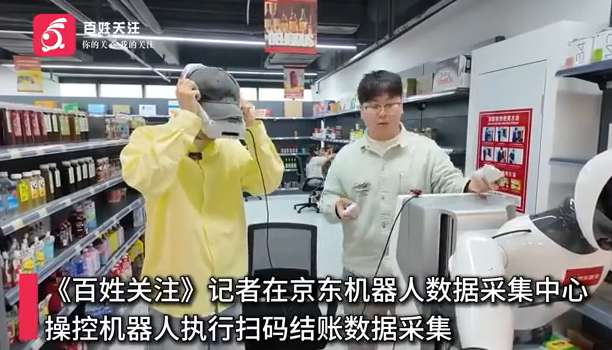 京东用PICO训练机器人进行超市结账与仓库分拣