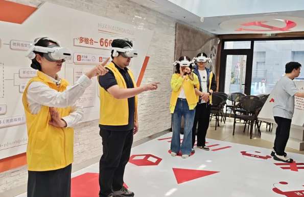 戴上PICO学党史，上海中善公益基金会开展VR主题党建活动