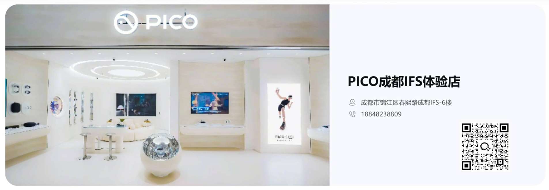 PICO线下官方授权售后服务点已正式运营，含北京，南京和成都