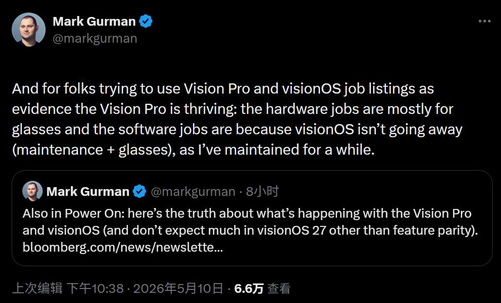 仍在招聘就是没放弃Vision Pro？古尔曼反驳：早已名存实亡，新岗位只为眼镜和visionOS