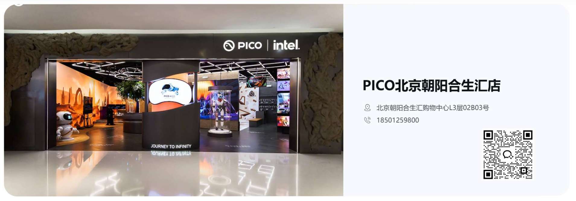 PICO线下官方授权售后服务点已正式运营，含北京，南京和成都