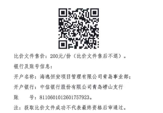 青岛远洋船员职业学院15.7万采购VR心理测评系统