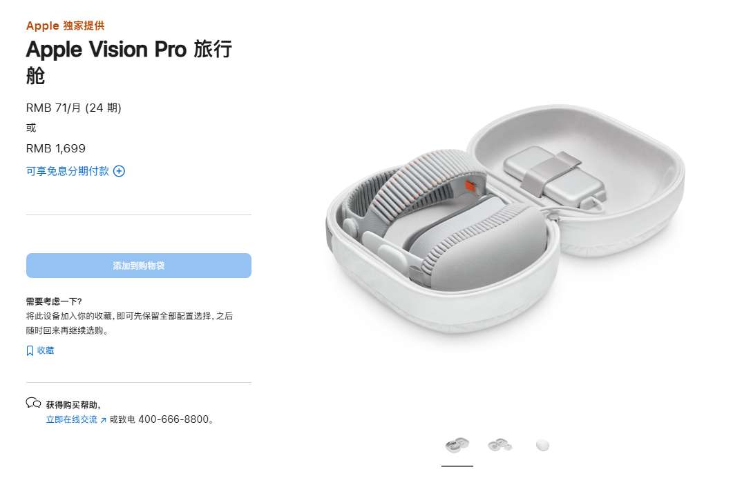 映维日报:谷歌秋季开卖Gemini眼镜,苹果停售Vision Pro旅行舱