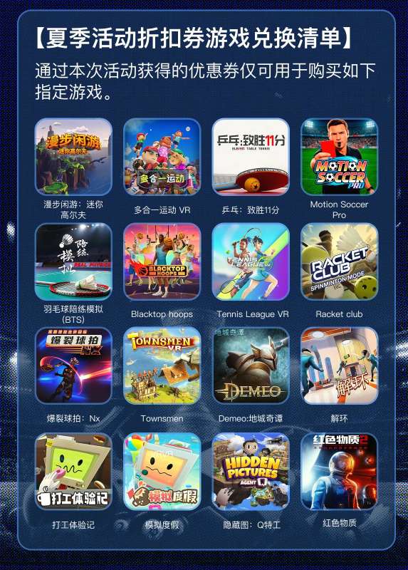 PICO“超能球王”：累积卡路里或投稿视频即可赢取现金奖励