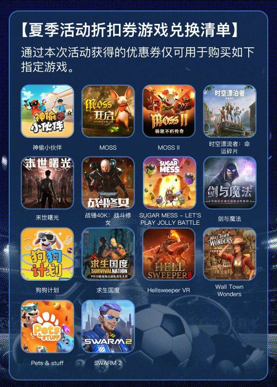 PICO“超能球王”：累积卡路里或投稿视频即可赢取现金奖励
