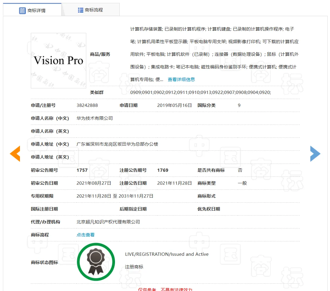 huawei_shangbiao-thumb-medium