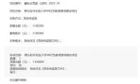 00780595351b54c84f99d718be2aba86-thumb-standard