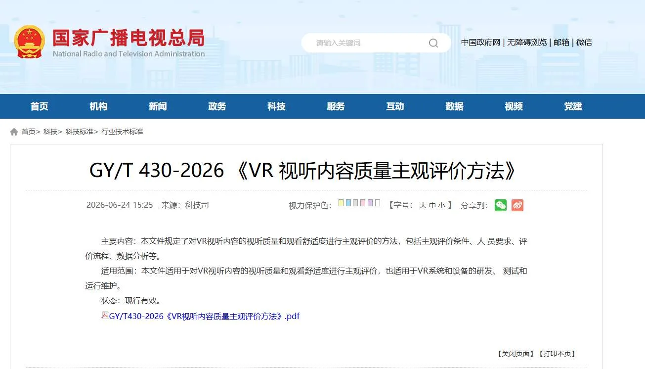 映维日报：扎克伯格嘲讽Snap SPECS笨重，PICO升级开发者Discord社区