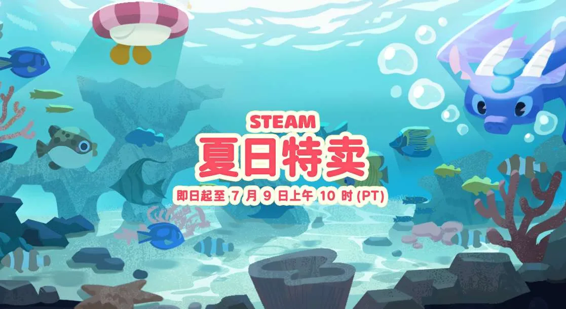 Steam夏日特卖，666款VR作品参与，《半衰期：爱莉克斯》等大作低至2.5折