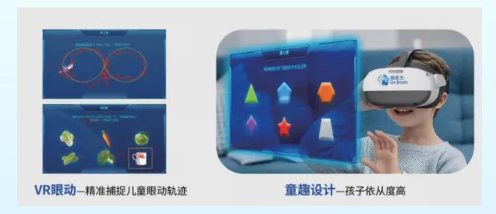 北京博爱医院引入PICO头显，打造VR认知康复新防线