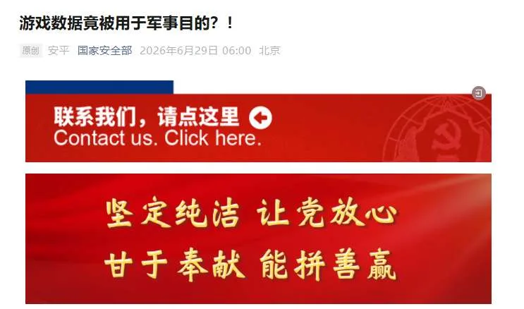 国安部划重点：AR游戏采集地理信息，这三种风险须警惕