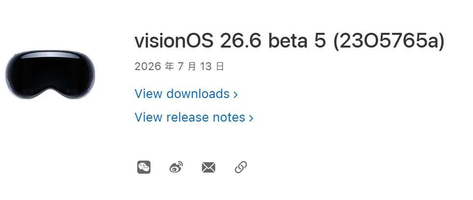 苹果推送visionOS 26.6开发者预览版23O5765a更新