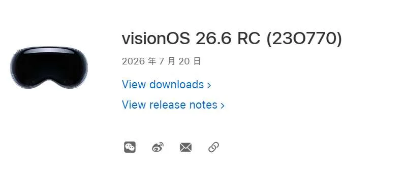 苹果推送visionOS 26.6的RC版本,版号23O770