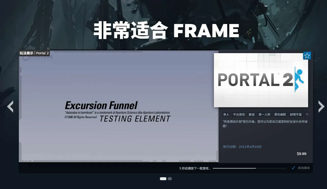 Steam Frame发售在即，V社上线专属游戏页