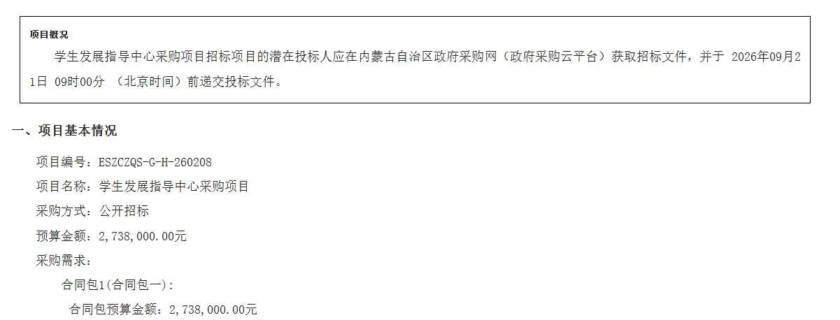 准格尔中学招标VR动感单车身心训练系统、VR脱敏训练系统 、VR心理训练系统等