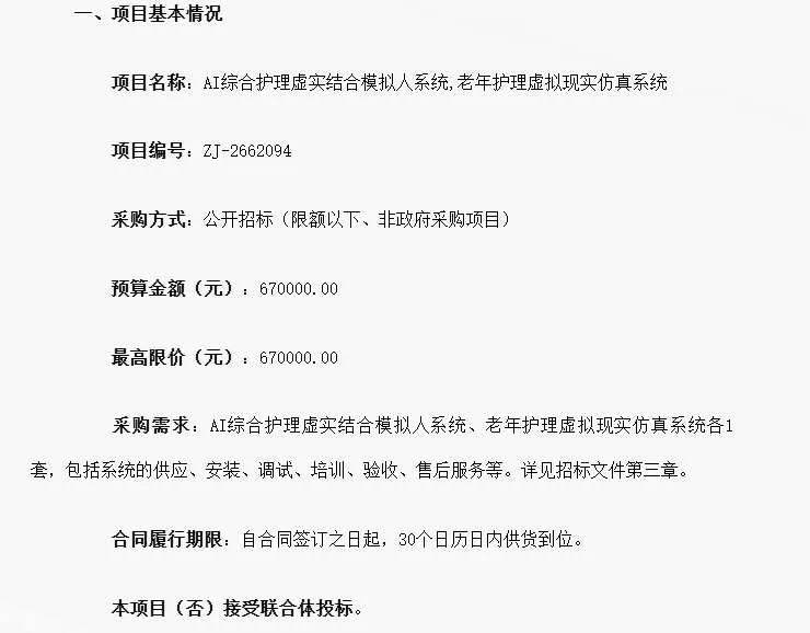 映维日报:VR Games Showcase游戏展示会汇总