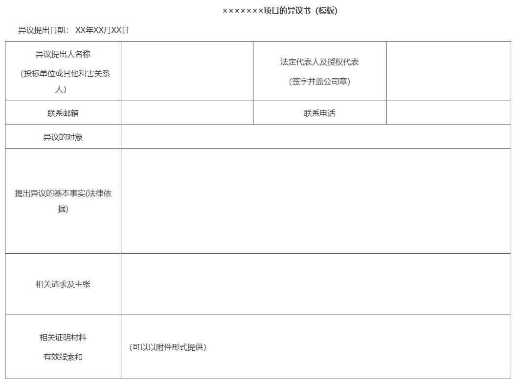 广东电网招标现场作业AR智能辅助试点项目