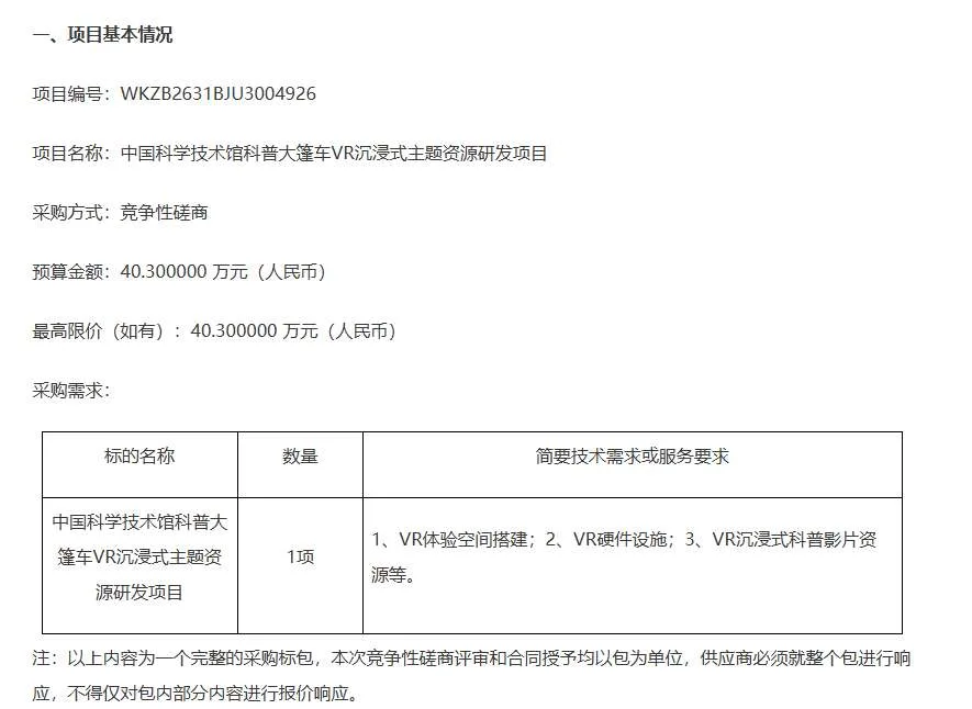 映维日报:欧洲呼声禁用Meta AI眼镜,PICO头显上太空助力NASA工作