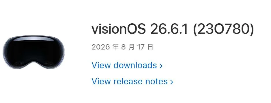 苹果推送visionOS 26.6.1