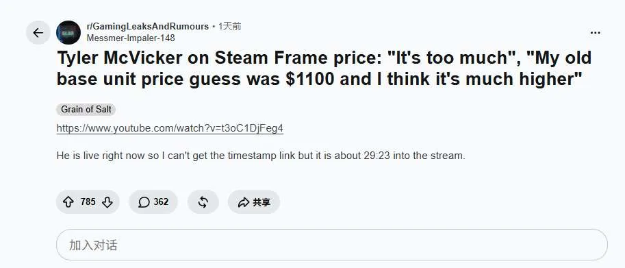 传Steam Frame起售价远超1100美元