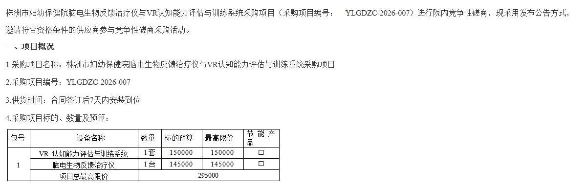 映维日报:欧洲呼声禁用Meta AI眼镜,PICO头显上太空助力NASA工作