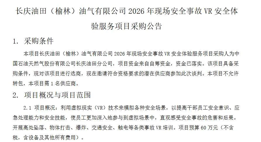 映维日报:欧洲呼声禁用Meta AI眼镜,PICO头显上太空助力NASA工作