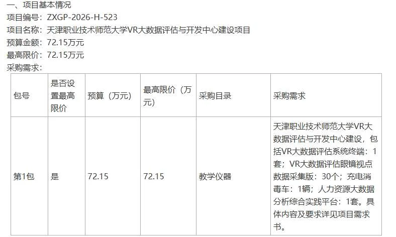 映维日报：PICO启动游戏鉴赏家计划，《半条命2：VR Mod》支持Steam Frame
