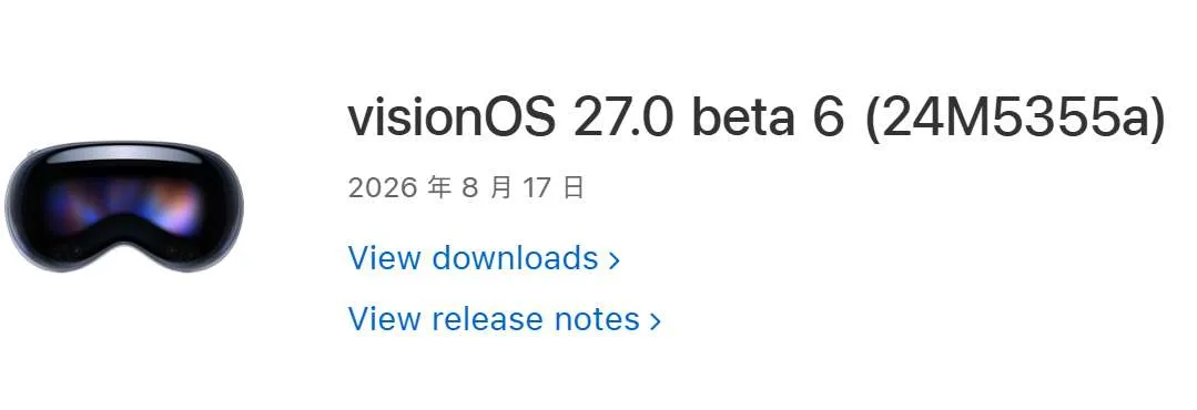苹果推送visionOS 27第六个测试版